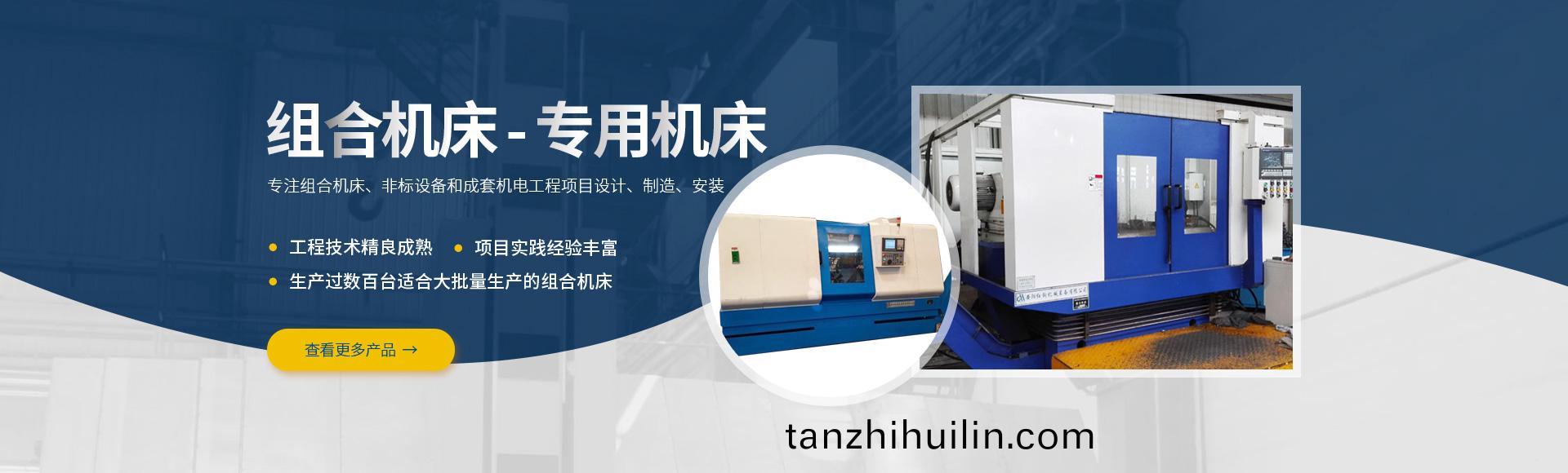 安(an)陽(yáng)紅鋼(gang)機(jī)械裝(zhuang)備有(you)限公(gong)司(si)