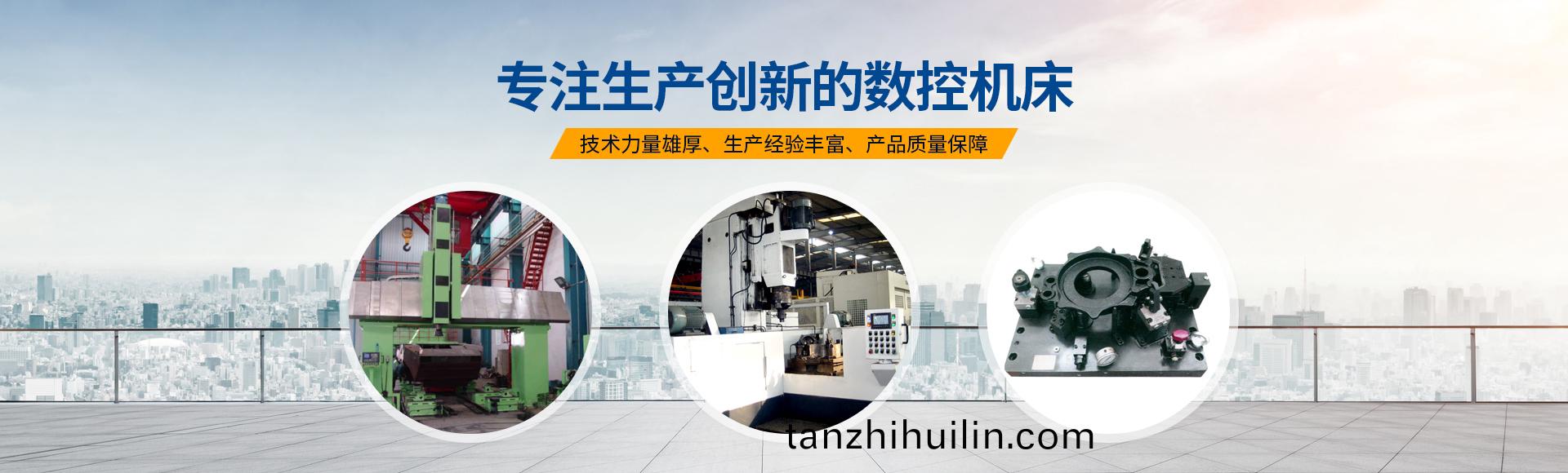 安(an)陽(yáng)(yang)紅鋼機(jī)(ji)械裝備有(you)限公司