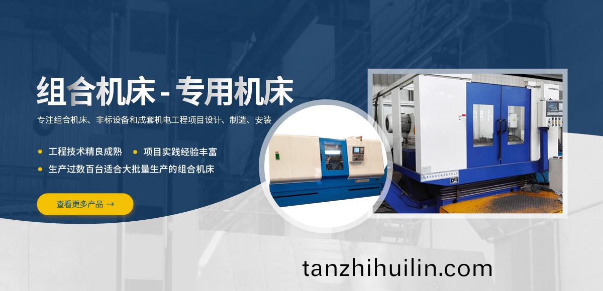 安陽(yáng)(yang)紅(hong)鋼機(jī)(ji)械(xie)裝備(bei)有限(xian)公(gong)司